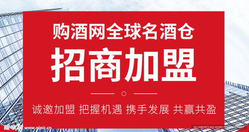 招商加盟廣告圖設(shè)計圖 專業(yè)PSD分層素材助力品牌推廣