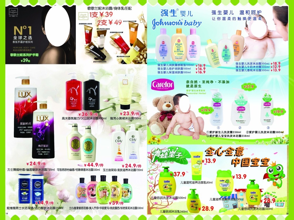 呵護純真，健康相伴——強生與青蛙王子攜手守護兒童成長