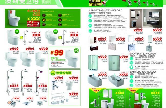 衛浴空間，品質生活——十一衛浴新品盛宴
